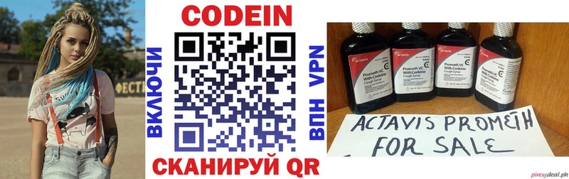 Кодеиновый сироп Lean напиток Lean (лин)  сайты даркнета клад  Тотьма 