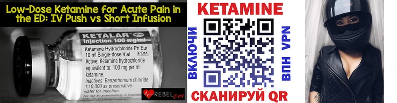 Кетамин VHQ  Тотьма 