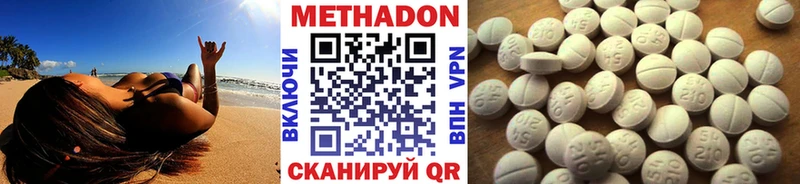 МЕТАДОН methadone площадка клад Тотьма где продают